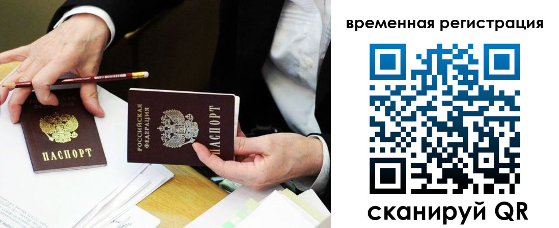 прописка законно в Мегионе