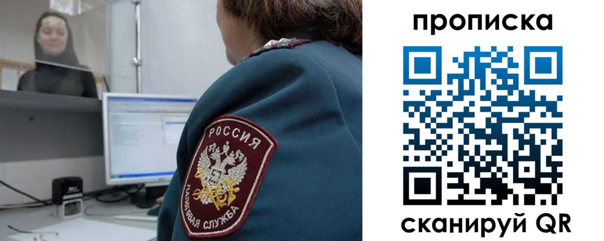 временная регистрация для школы в Мегионе