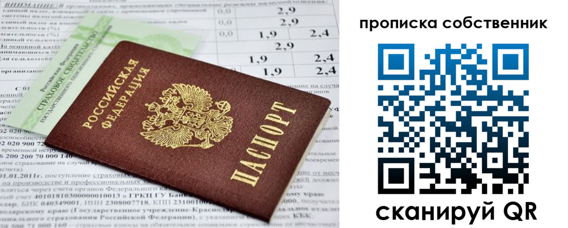 прописка 2025 в Мегионе