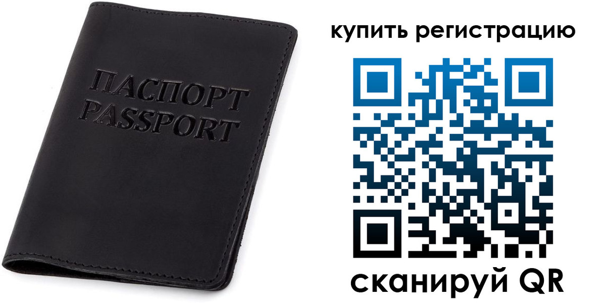 временная регистрация гарантия в Мегионе