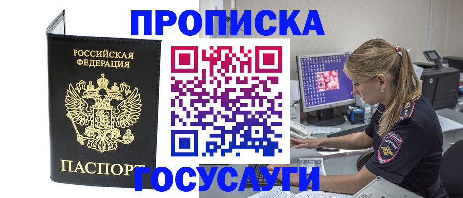 пропишу в квартире в Мегионе